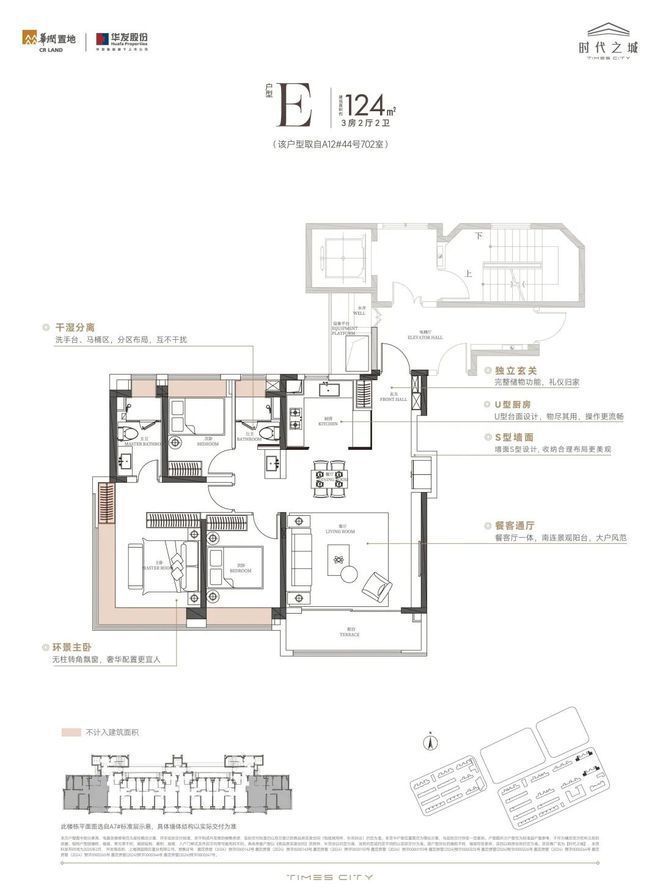 售楼处发布：嘉定时代之城藏品级奢宅ayx爱游戏app新！嘉定时代之城(图17)