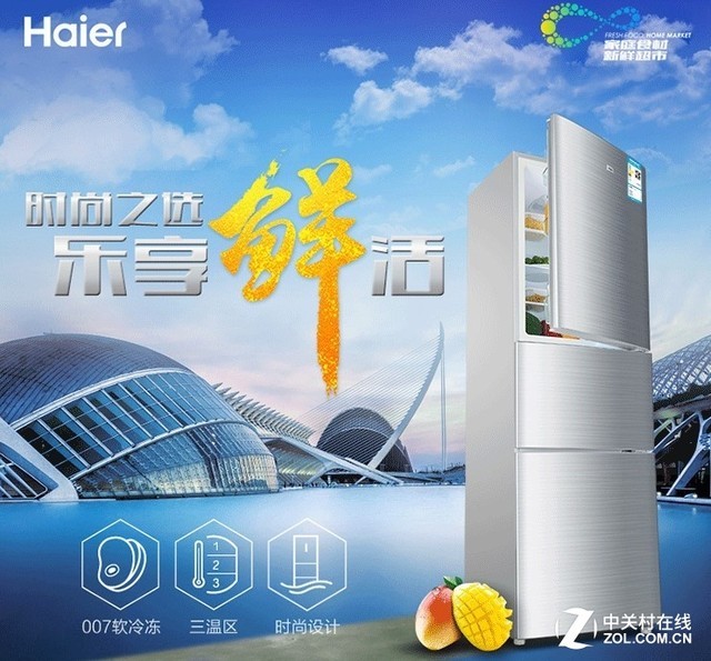 冰箱？这三款随便挑 放心用爱游戏app体育小户型想换(图3)
