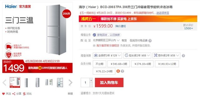 冰箱？这三款随便挑 放心用爱游戏app体育小户型想换(图5)