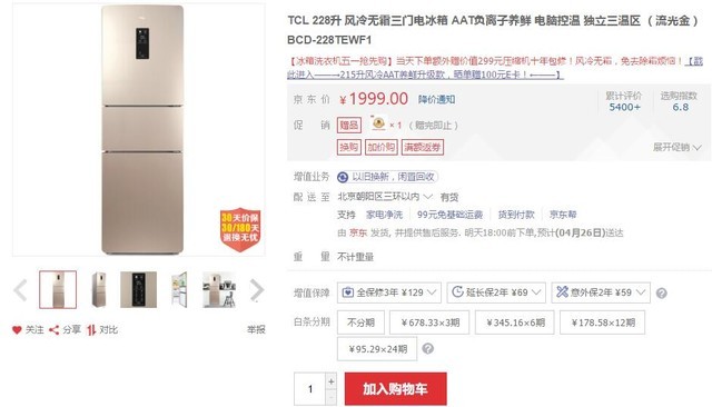 冰箱？这三款随便挑 放心用爱游戏app体育小户型想换(图7)