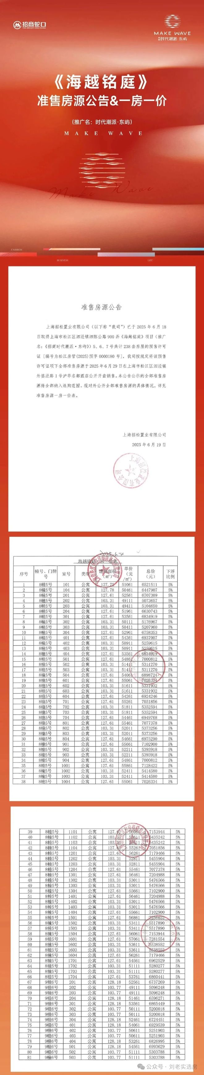 潮派售楼处发布：招商时代潮派独特魅力爱游戏app网站2025聚焦招商时代(图23)