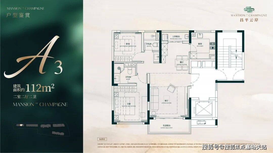 址最新房价户型图-小区环境-楼盘详情-交房时间-周边配套-售楼处电话爱游戏昌平云岸首页网站-昌平云岸售楼处电话-楼盘详情-交房时间-地(图11)