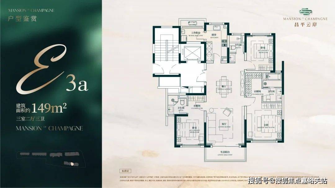 址最新房价户型图-小区环境-楼盘详情-交房时间-周边配套-售楼处电话爱游戏昌平云岸首页网站-昌平云岸售楼处电话-楼盘详情-交房时间-地(图17)