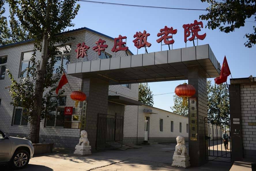 ｜光大汇晨科丰公寓、金融街街道照料中心｜参观入住攻略呈上爱游戏平台2026最新｜长护险可用临终关怀高端养老社区(图6)