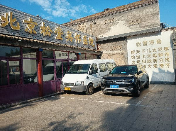 ｜光大汇晨科丰公寓、金融街街道照料中心｜参观入住攻略呈上爱游戏平台2026最新｜长护险可用临终关怀高端养老社区(图19)