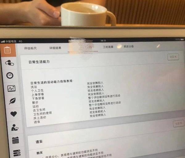 ｜光大汇晨科丰公寓、金融街街道照料中心｜参观入住攻略呈上爱游戏平台2026最新｜长护险可用临终关怀高端养老社区(图22)